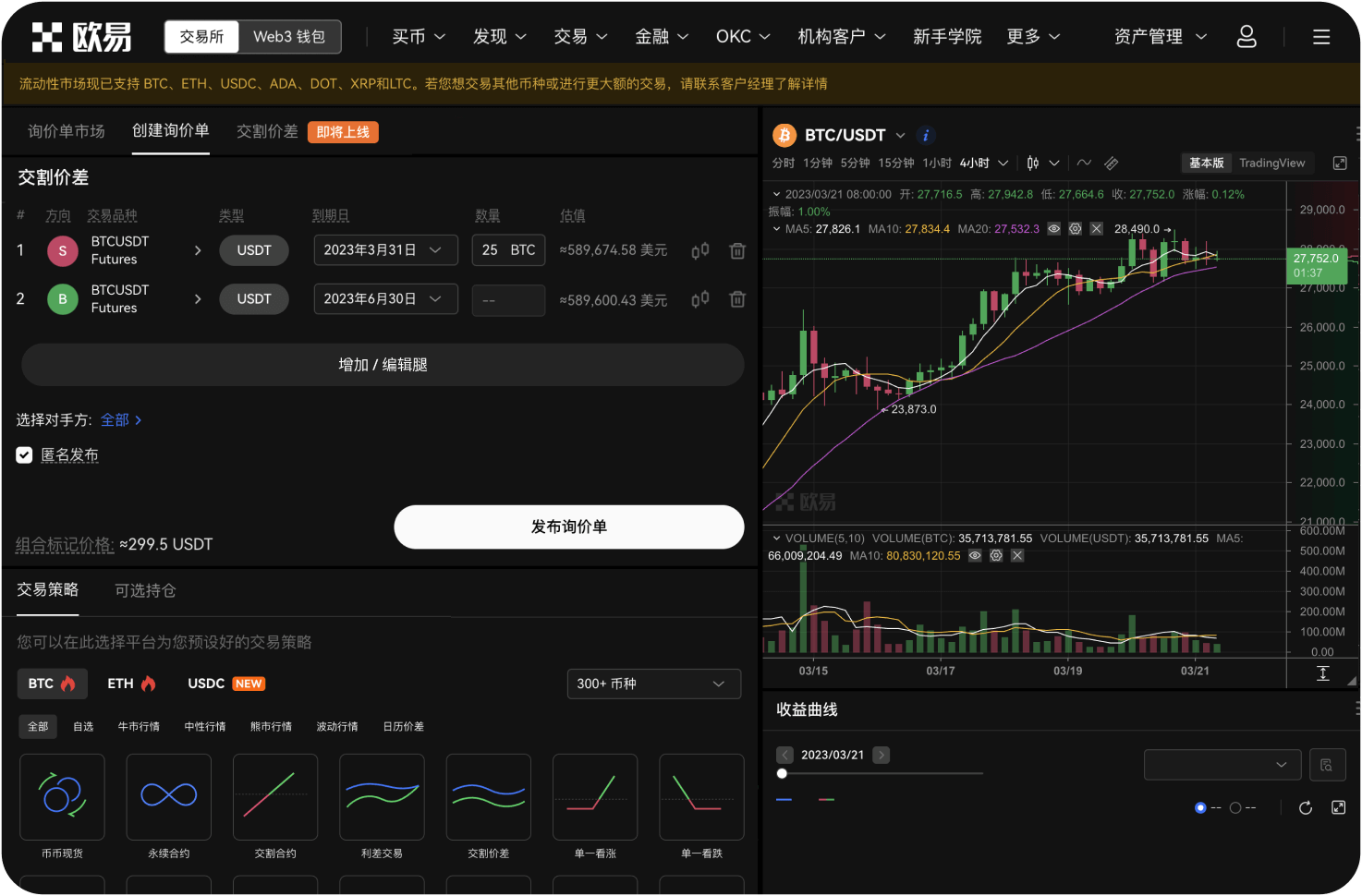 聚币对MONO亏损用户提出了什么方案